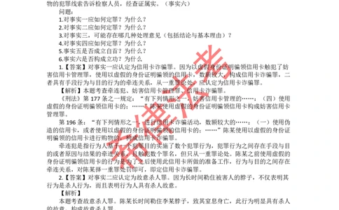 2011年司法考试真题答案及解析卷四_法考真题相关_真题（02-26）_2.主观题（2002-2025）_2002-2022真题（pdf版推荐使用）_2002年--2013年（年份久远只做参考）_2011年