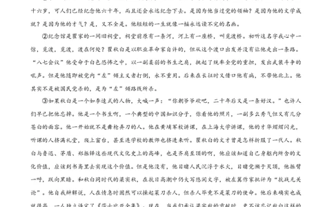 山东省威海市2024-2025学年高一上学期期末语文试题Word版无答案_2025年03月试卷_0315山东省威海市2024-2025学年高一上学期期末考试