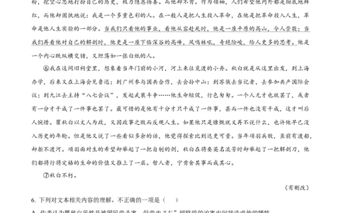 山东省威海市2024-2025学年高一上学期期末语文试题Word版无答案_2025年03月试卷_0315山东省威海市2024-2025学年高一上学期期末考试