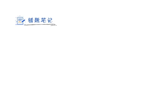 垃圾分类中的数学问题第3课时：垃圾分类报告会（分层作业）（新教材）(3)_三年级数学下册（苏教版）_同步分层作业-K15_2026版