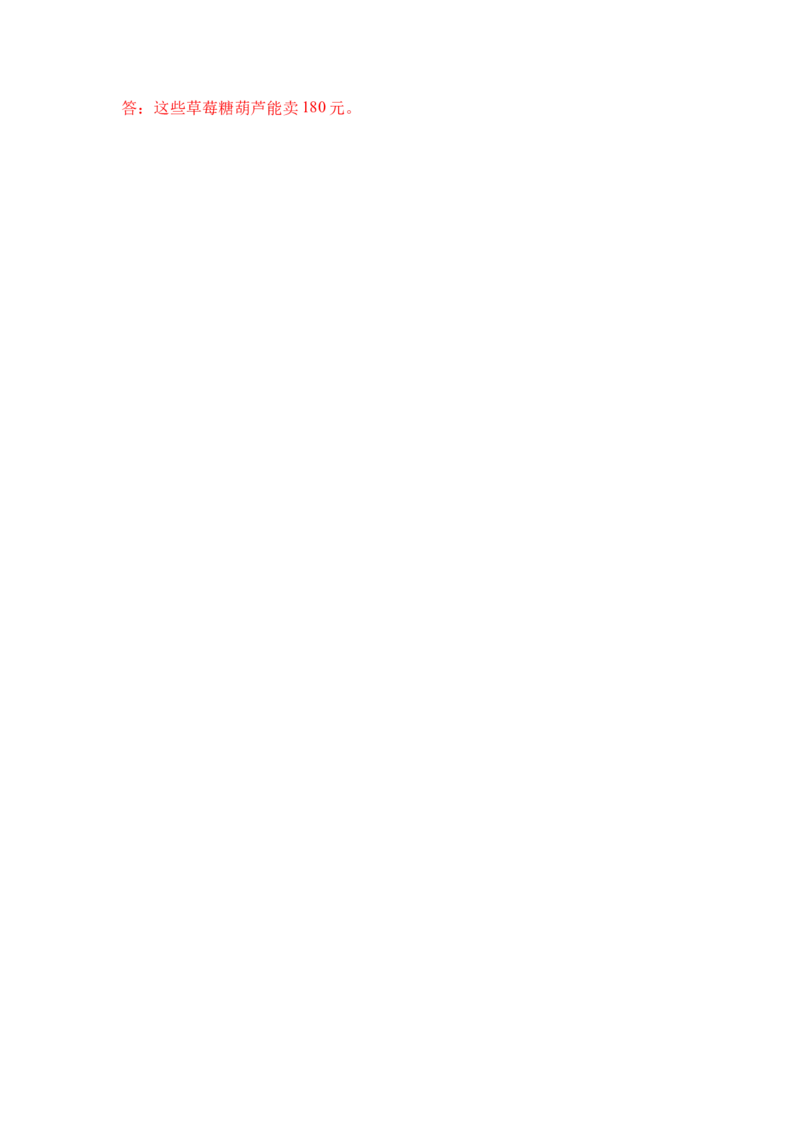 数学（基础卷02）（参考答案）_三年级数学下册（苏教版）_期中+期末-K149_期中试卷_2026版_三年级数学下学期4月学情自测&middot;基础卷02（1-3单元）（苏教版&middot;新教材）