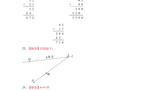 数学（基础卷02）（参考答案）_三年级数学下册（苏教版）_期中+期末-K149_期中试卷_2026版_三年级数学下学期4月学情自测&middot;基础卷02（1-3单元）（苏教版&middot;新教材）