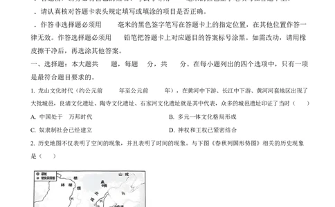 江苏省淮安市2024-2025学年高一上学期期末调研考试历史试题Word版无答案_2025年02月试卷_0219江苏省淮安市2024-2025学年高一上学期1月期末考试
