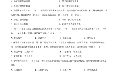 江苏省淮安市2024-2025学年高一上学期期末调研考试历史试题Word版无答案_2025年02月试卷_0219江苏省淮安市2024-2025学年高一上学期1月期末考试