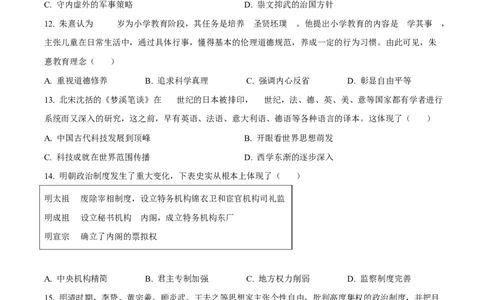 江苏省淮安市2024-2025学年高一上学期期末调研考试历史试题Word版无答案_2025年02月试卷_0219江苏省淮安市2024-2025学年高一上学期1月期末考试