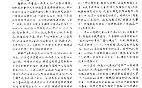 2016年主观题_法考真题相关_真题（02-26）_2.主观题（2002-2025）_2002-2022真题（pdf版推荐使用）_2014--2022历年真题（pdf）