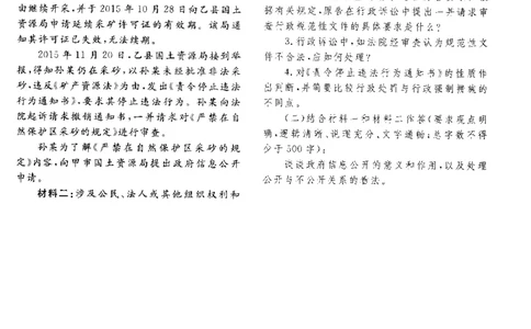 2016年主观题_法考真题相关_真题（02-26）_2.主观题（2002-2025）_2002-2022真题（pdf版推荐使用）_2014--2022历年真题（pdf）