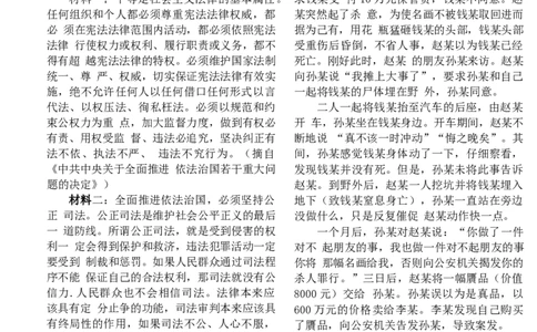 2016年主观题_法考真题相关_真题（02-26）_2.主观题（2002-2025）_2002-2022真题（word版本仅供参考）_2014--2022历年真题（word）