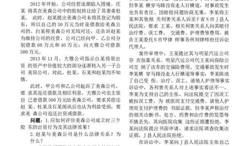 2016年主观题_法考真题相关_真题（02-26）_2.主观题（2002-2025）_2002-2022真题（word版本仅供参考）_2014--2022历年真题（word）