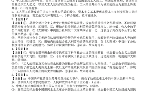 政治答案_2025年12月高一试卷_251210四川省遂宁市射洪中学2025-2026学年高一上学期12月月考试题（全）_四川省遂宁市射洪中学2025-2026学年高一上学期12月月考试题政治Word版含答案
