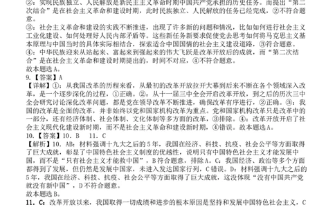 政治答案_2025年12月高一试卷_251210四川省遂宁市射洪中学2025-2026学年高一上学期12月月考试题（全）_四川省遂宁市射洪中学2025-2026学年高一上学期12月月考试题政治Word版含答案
