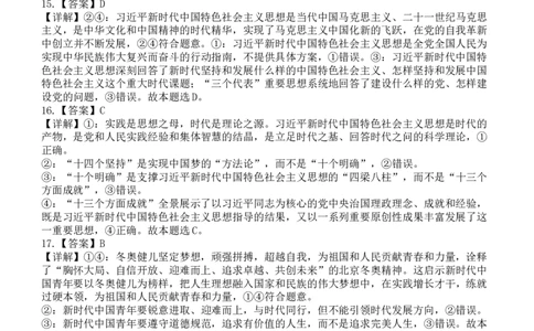 政治答案_2025年12月高一试卷_251210四川省遂宁市射洪中学2025-2026学年高一上学期12月月考试题（全）_四川省遂宁市射洪中学2025-2026学年高一上学期12月月考试题政治Word版含答案