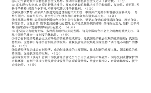 政治答案_2025年12月高一试卷_251210四川省遂宁市射洪中学2025-2026学年高一上学期12月月考试题（全）_四川省遂宁市射洪中学2025-2026学年高一上学期12月月考试题政治Word版含答案