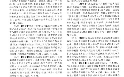 2017年客观题（答案及解析）_法考真题相关_真题（02-26）_1.客观题（2002-2025）_2002-2022真题（pdf版本推荐使用）_2014--2022答案解析（pdf）