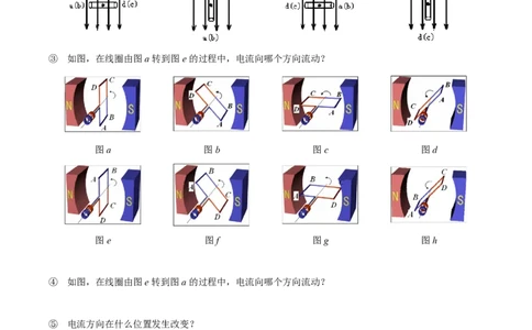 1.交变电流（举一反三讲义）（原卷版）_2026高考物理_222026版物理《高考一轮复习举一反三》全国版_2026《高中物理&bull;举一反三系列》选修二(RJ)_第三章交变电流