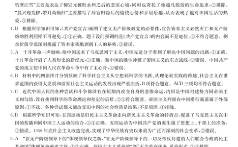 政治答案_2025年10月高一试卷_251018安徽省江淮名校2025-2026学年高一上学期阶段联考_安徽省江淮名校2025-2026学年高一上学期阶段联考政治试题（PDF版，含解析）