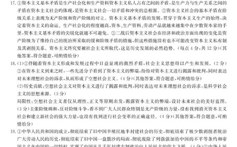 政治答案_2025年10月高一试卷_251018安徽省江淮名校2025-2026学年高一上学期阶段联考_安徽省江淮名校2025-2026学年高一上学期阶段联考政治试题（PDF版，含解析）