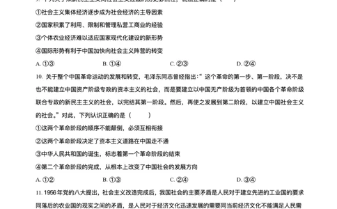 河北省冀州中学2025-2026学年高一上学期第二次月考政治试题含答案_2025年11月高一试卷_251106河北省冀州中学2025-2026学年高一上学期第二次月考