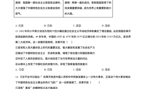 河北省冀州中学2025-2026学年高一上学期第二次月考政治试题含答案_2025年11月高一试卷_251106河北省冀州中学2025-2026学年高一上学期第二次月考