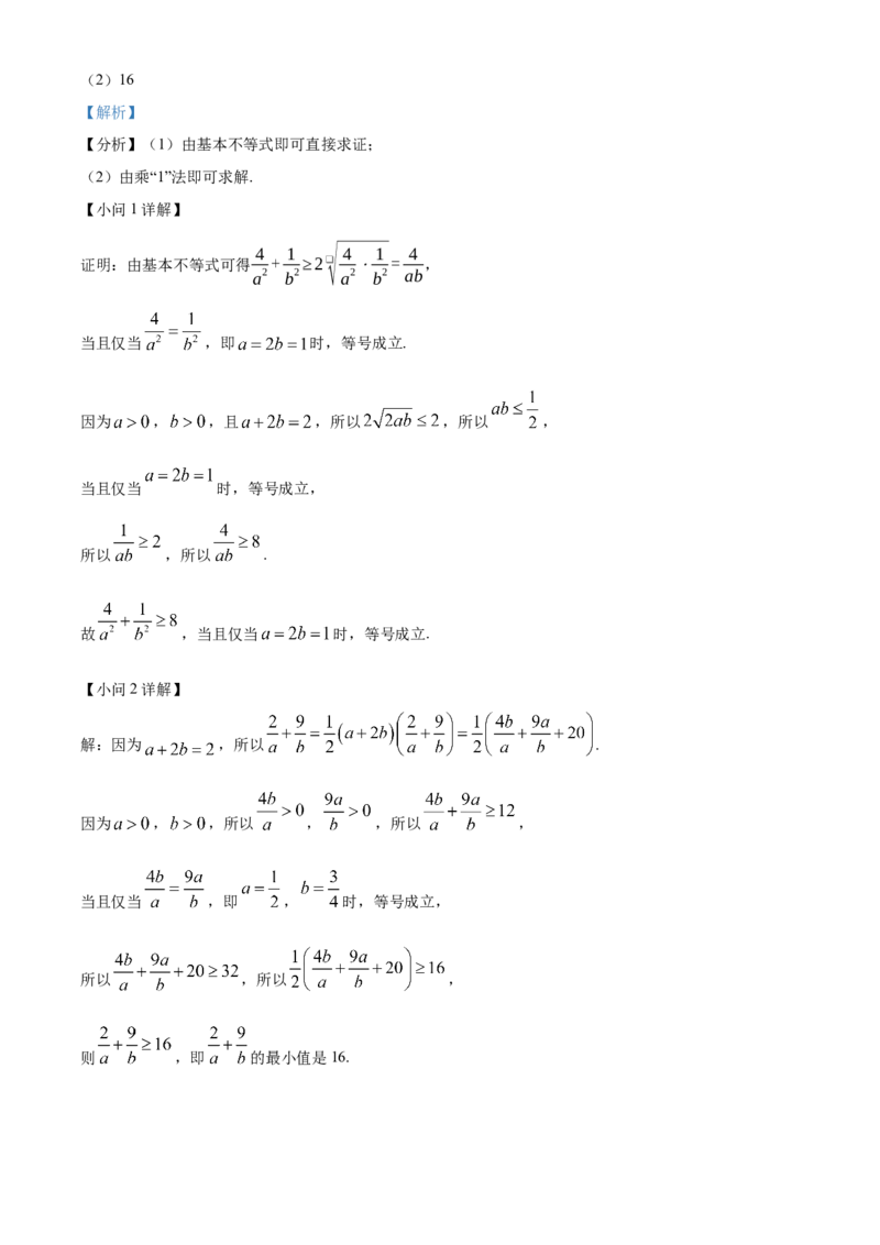 河北省唐山市2024-2025学年高一上学期期中考试数学试题Word版含解析_2024年12月试卷_1217河北省唐山市2024-2025学年高一上学期11月期中考试