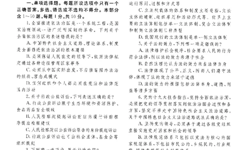 2019客观题（回忆版）_法考真题相关_真题（02-26）_1.客观题（2002-2025）_2002-2022真题（pdf版本推荐使用）_2014--2022历年真题（pdf）