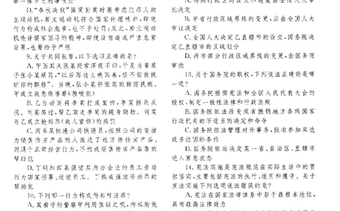 2019客观题（回忆版）_法考真题相关_真题（02-26）_1.客观题（2002-2025）_2002-2022真题（pdf版本推荐使用）_2014--2022历年真题（pdf）