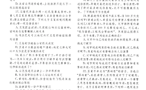 2019客观题（回忆版）_法考真题相关_真题（02-26）_1.客观题（2002-2025）_2002-2022真题（pdf版本推荐使用）_2014--2022历年真题（pdf）