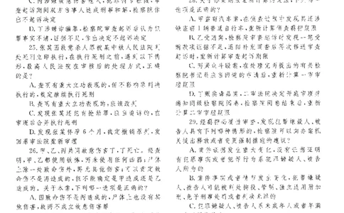 2019客观题（回忆版）_法考真题相关_真题（02-26）_1.客观题（2002-2025）_2002-2022真题（pdf版本推荐使用）_2014--2022历年真题（pdf）