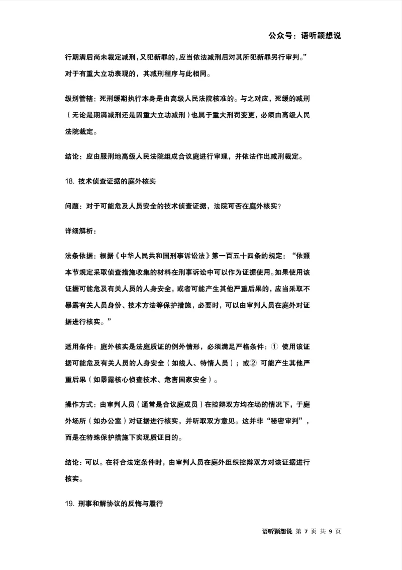 最强备考2025年法考发条定位训练题（刑事诉讼法、刑法、民法、商法、行政法)100题(2)_法考真题相关_主观题重要学习资料（精华整理）_2025年法考发条定位训练题最强备考