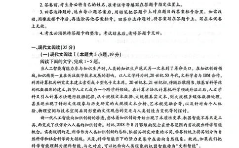 江西省多校联考2024-2025学年高一下学期3月月考语文试题_2025年03月试卷_0316江西省多校联考2024-2025学年高一下学期3月月考
