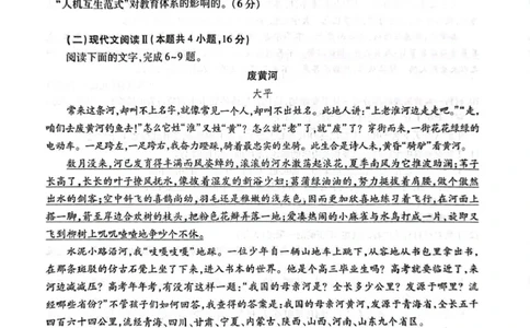 江西省多校联考2024-2025学年高一下学期3月月考语文试题_2025年03月试卷_0316江西省多校联考2024-2025学年高一下学期3月月考
