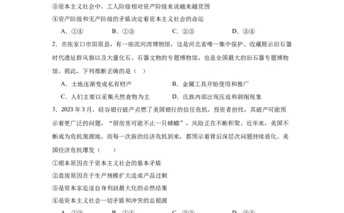 湖南省常德市汉寿县汉寿县第一中学2025-2026学年高一上学期11月期中考试政治试题（含解析）_2025年12月高一试卷_251214湖南省常德市汉寿县第一中学2025-2026学年高一上学期11月期中（全）