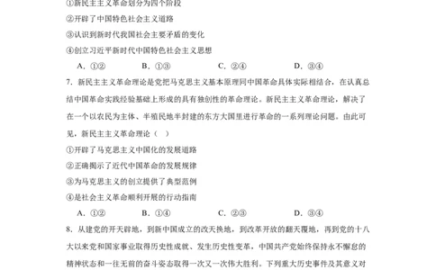 湖南省常德市汉寿县汉寿县第一中学2025-2026学年高一上学期11月期中考试政治试题（含解析）_2025年12月高一试卷_251214湖南省常德市汉寿县第一中学2025-2026学年高一上学期11月期中（全）