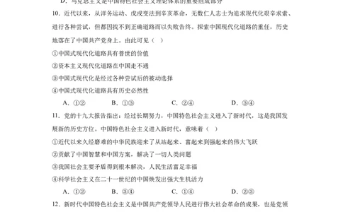 湖南省常德市汉寿县汉寿县第一中学2025-2026学年高一上学期11月期中考试政治试题（含解析）_2025年12月高一试卷_251214湖南省常德市汉寿县第一中学2025-2026学年高一上学期11月期中（全）