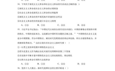 湖南省常德市汉寿县汉寿县第一中学2025-2026学年高一上学期11月期中考试政治试题（含解析）_2025年12月高一试卷_251214湖南省常德市汉寿县第一中学2025-2026学年高一上学期11月期中（全）