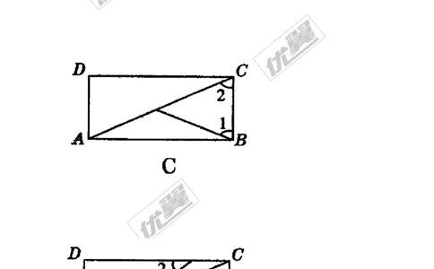 2.5.2矩形的判定2_湘教版初中数学课件_数学湘教版8下教案PPT课件配套资料_数学湘教版初中8年级下册习题试题_同步练习