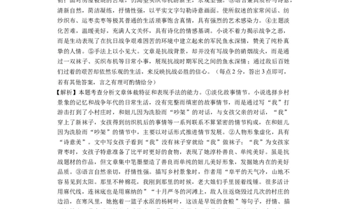 昭通一中教研联盟2025年秋季学期高一年级期中考试语文B-答案_2025年12月高一试卷_251218云南省昭通一中教研联盟2025-2026学年高一上学期期中考试（A）（B）试卷