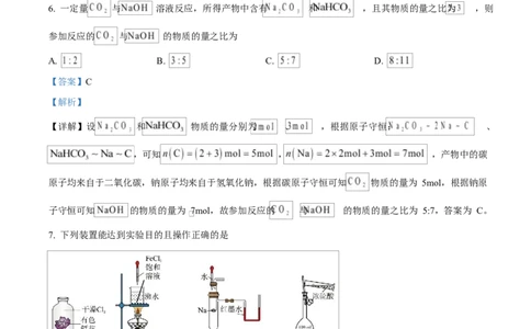 四川省成都外国语学校2025-2026学年高一上学期12月月考化学试题Word版含解析_2026年01月高一试卷_260112四川省成都外国语学校2025-2026学年高一上学期12月月考（全）