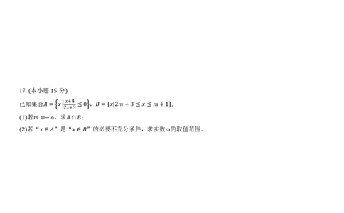 桂林师大附中2025年秋季期中高一数学试卷_2025年11月高一试卷_251128广西桂林师大附中2025年秋季期中高一考试（全）
