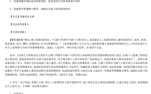 2010年司法考试真题（卷二）答案及详解_法考真题相关_真题（02-26）_1.客观题（2002-2025）_2002-2022真题（word版本仅供参考）_2002--2013（年份久远只做参考）_2010年