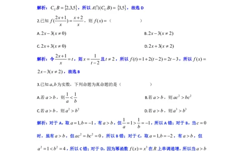 数学答案（定稿）_2024年12月试卷_1225湖北省云学名校联盟2024-2025学年高一上学期12月联考_湖北省云学名校联盟2024-2025学年高一上学期12月联考数学试题PDF版含解析