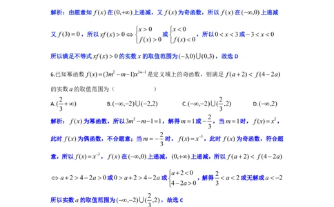 数学答案（定稿）_2024年12月试卷_1225湖北省云学名校联盟2024-2025学年高一上学期12月联考_湖北省云学名校联盟2024-2025学年高一上学期12月联考数学试题PDF版含解析