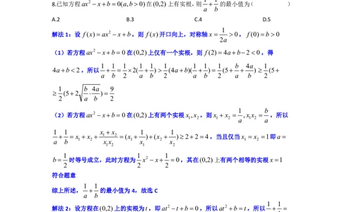 数学答案（定稿）_2024年12月试卷_1225湖北省云学名校联盟2024-2025学年高一上学期12月联考_湖北省云学名校联盟2024-2025学年高一上学期12月联考数学试题PDF版含解析