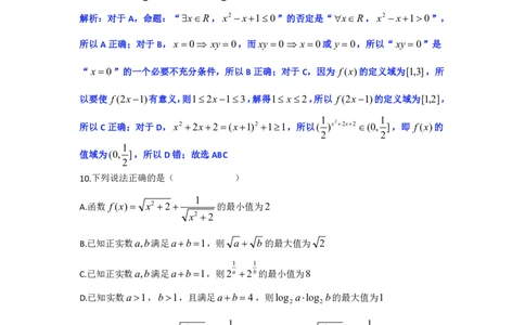 数学答案（定稿）_2024年12月试卷_1225湖北省云学名校联盟2024-2025学年高一上学期12月联考_湖北省云学名校联盟2024-2025学年高一上学期12月联考数学试题PDF版含解析