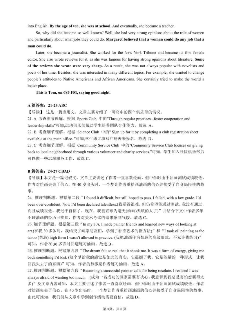 最新高一英语答案雅礼中学2025年下学期第一次质量检测试卷_2025年10月高一试卷_251015湖南省长沙市雅礼中学2025-2026学年高一上学期第一次（10月）质量检测（全）