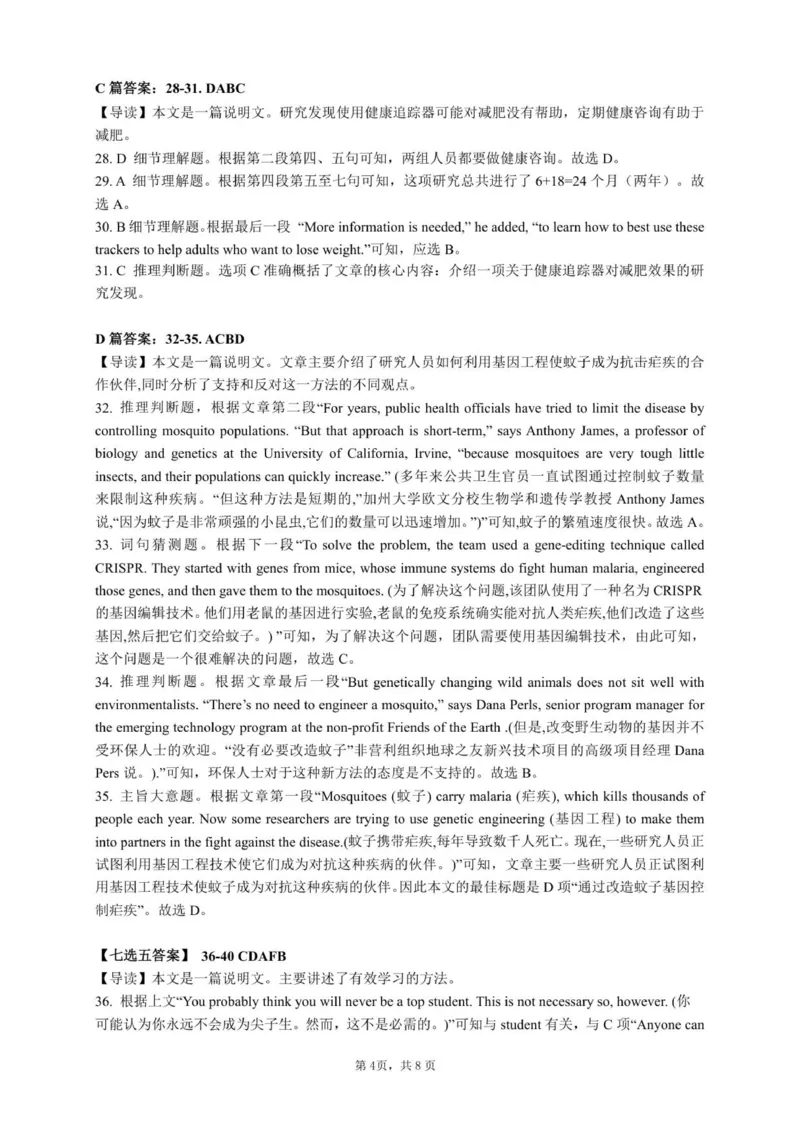 最新高一英语答案雅礼中学2025年下学期第一次质量检测试卷_2025年10月高一试卷_251015湖南省长沙市雅礼中学2025-2026学年高一上学期第一次（10月）质量检测（全）