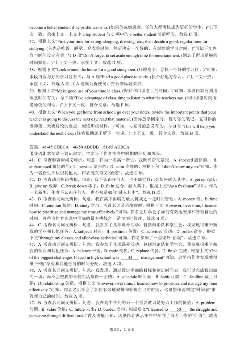 最新高一英语答案雅礼中学2025年下学期第一次质量检测试卷_2025年10月高一试卷_251015湖南省长沙市雅礼中学2025-2026学年高一上学期第一次（10月）质量检测（全）
