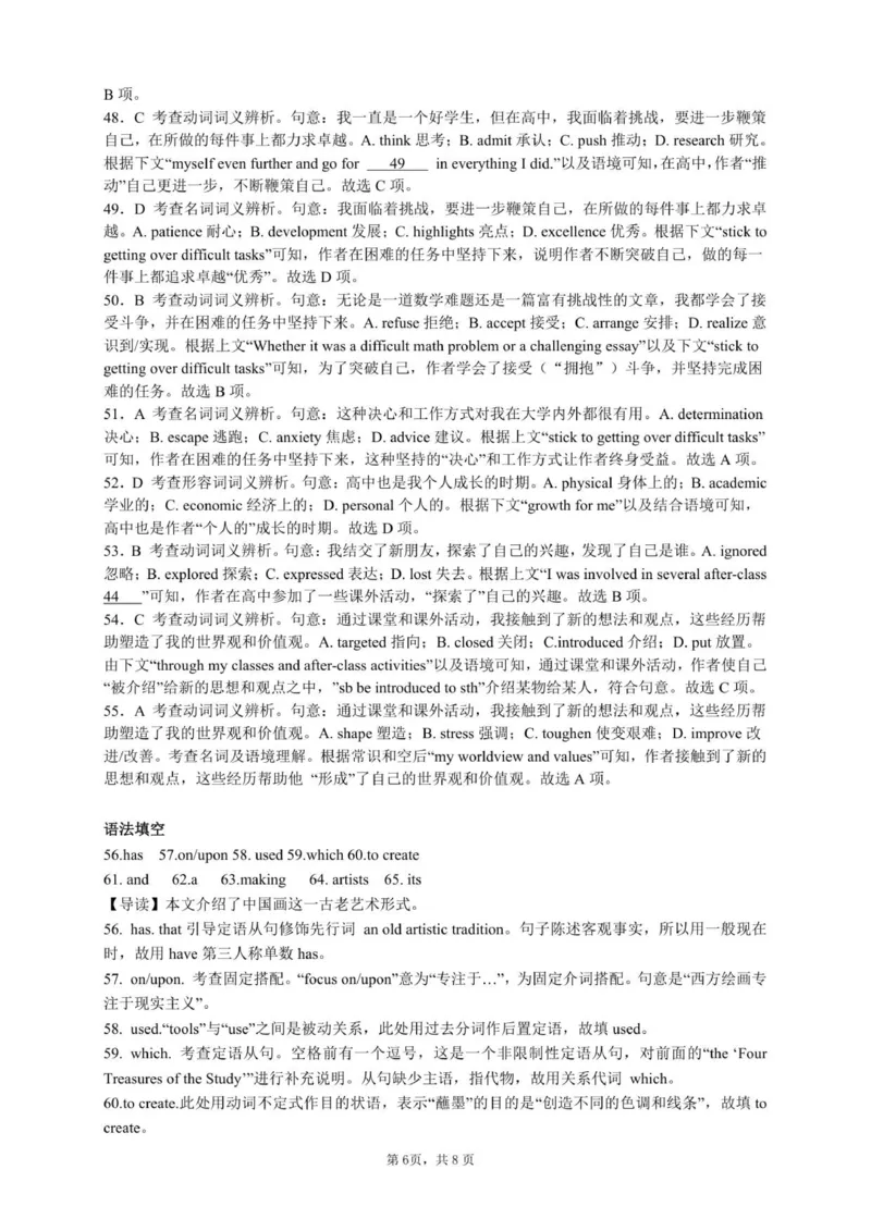 最新高一英语答案雅礼中学2025年下学期第一次质量检测试卷_2025年10月高一试卷_251015湖南省长沙市雅礼中学2025-2026学年高一上学期第一次（10月）质量检测（全）