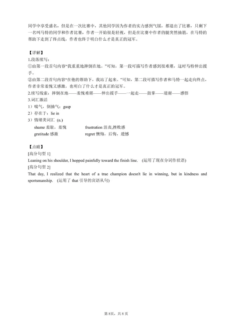 最新高一英语答案雅礼中学2025年下学期第一次质量检测试卷_2025年10月高一试卷_251015湖南省长沙市雅礼中学2025-2026学年高一上学期第一次（10月）质量检测（全）