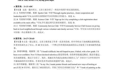 最新高一英语答案雅礼中学2025年下学期第一次质量检测试卷_2025年10月高一试卷_251015湖南省长沙市雅礼中学2025-2026学年高一上学期第一次（10月）质量检测（全）